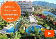 2+1 apartment for sale, 110 m2, 200m from the sea in Tosmur, Alanya, Turkey № 1600 – photo 1